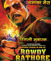 Rowdy Rathore /  
